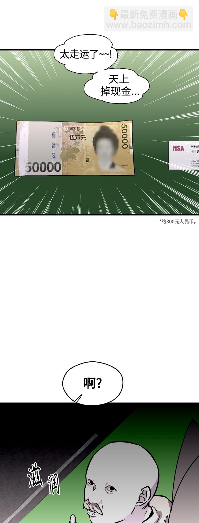 愛上姐姐的理由 - [第125話] 聯絡 - 4