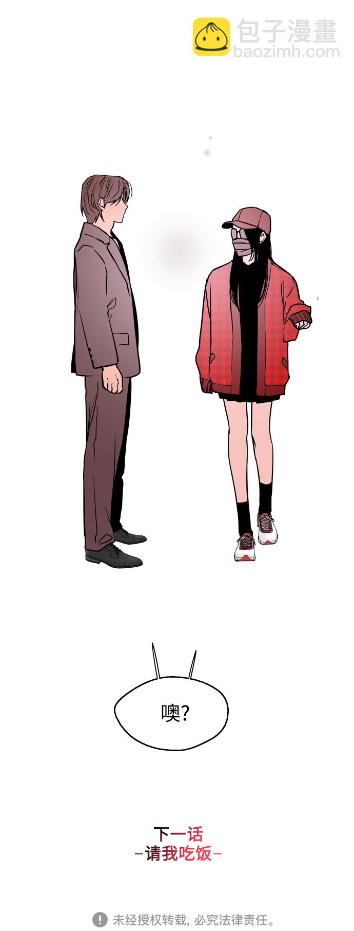 愛上姐姐的理由 - [第125話] 聯絡 - 7