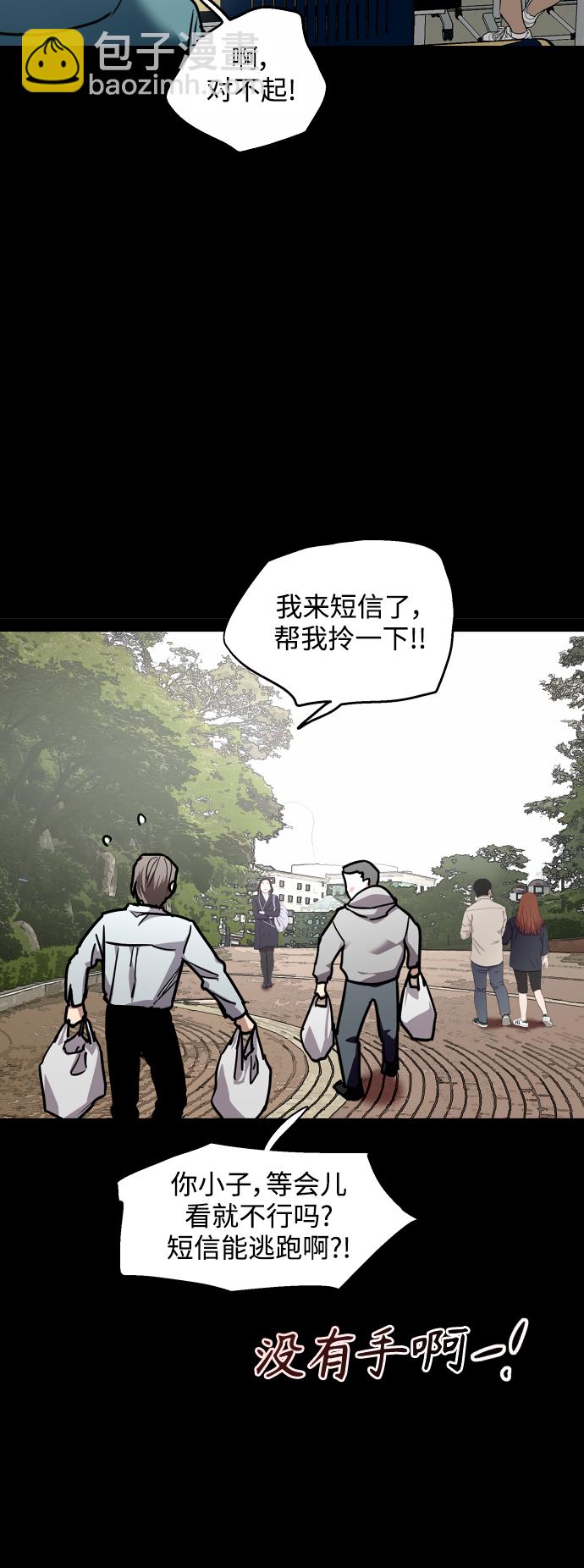 愛上姐姐的理由 - [第125話] 聯絡 - 5