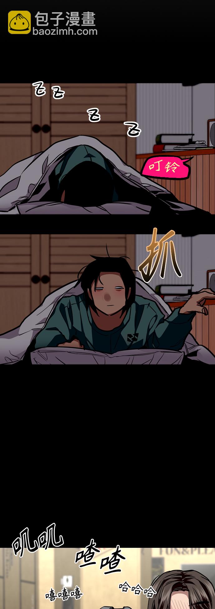 愛上姐姐的理由 - [第125話] 聯絡 - 6