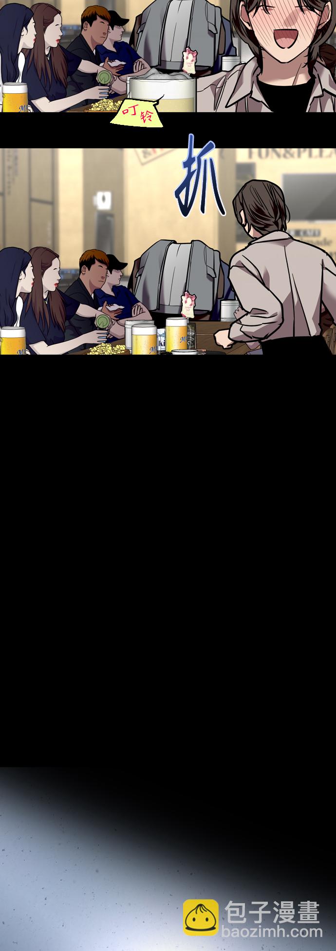 愛上姐姐的理由 - [第125話] 聯絡 - 7