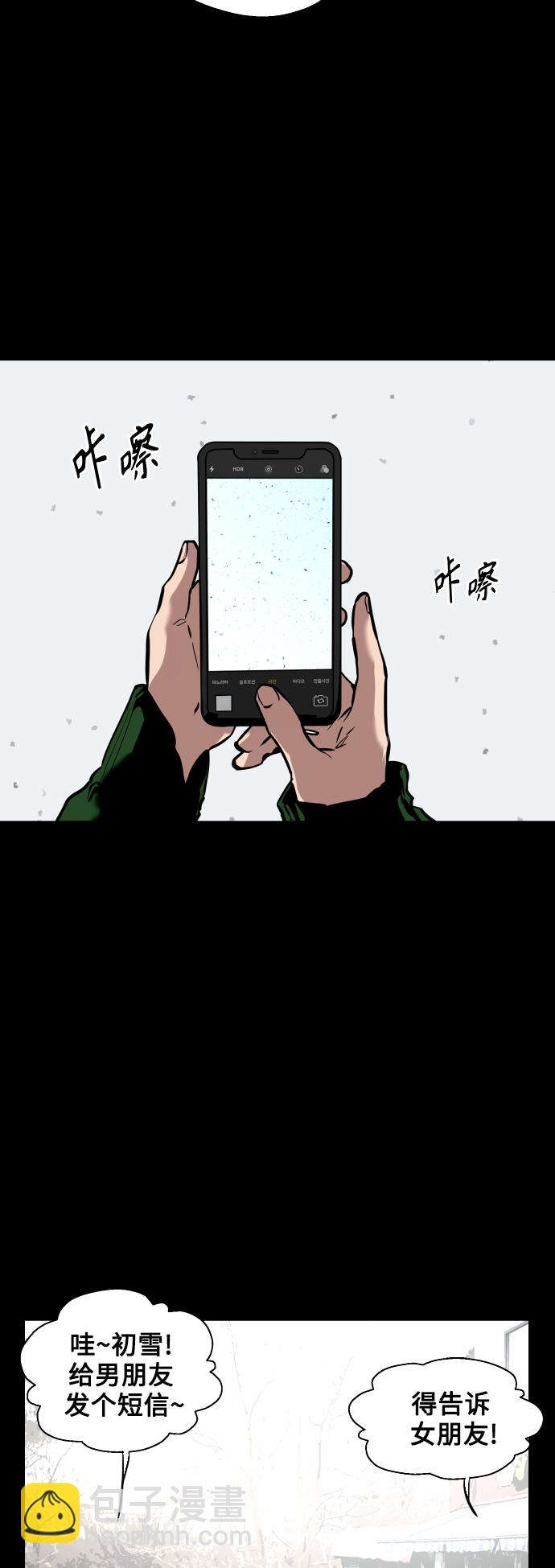 愛上姐姐的理由 - [第125話] 聯絡 - 2