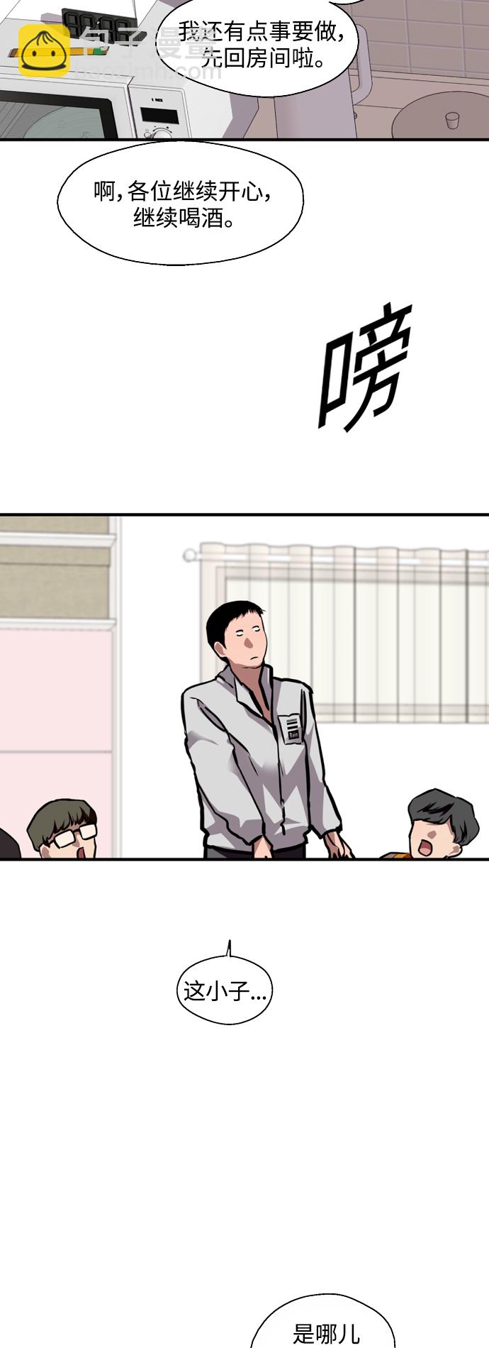 愛上姐姐的理由 - [第127話] 就是約會啊 - 5