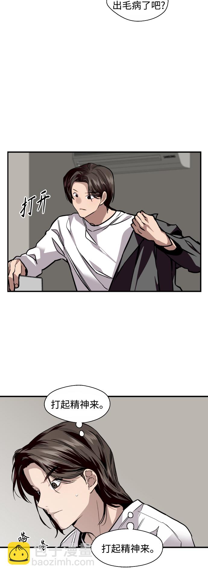 愛上姐姐的理由 - [第127話] 就是約會啊 - 6