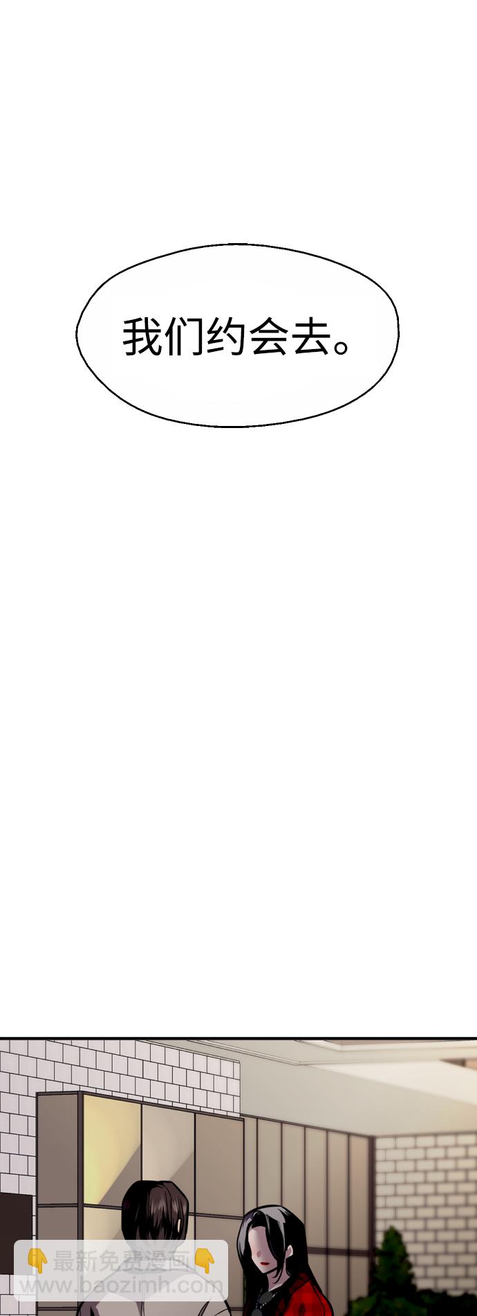 愛上姐姐的理由 - [第127話] 就是約會啊 - 2