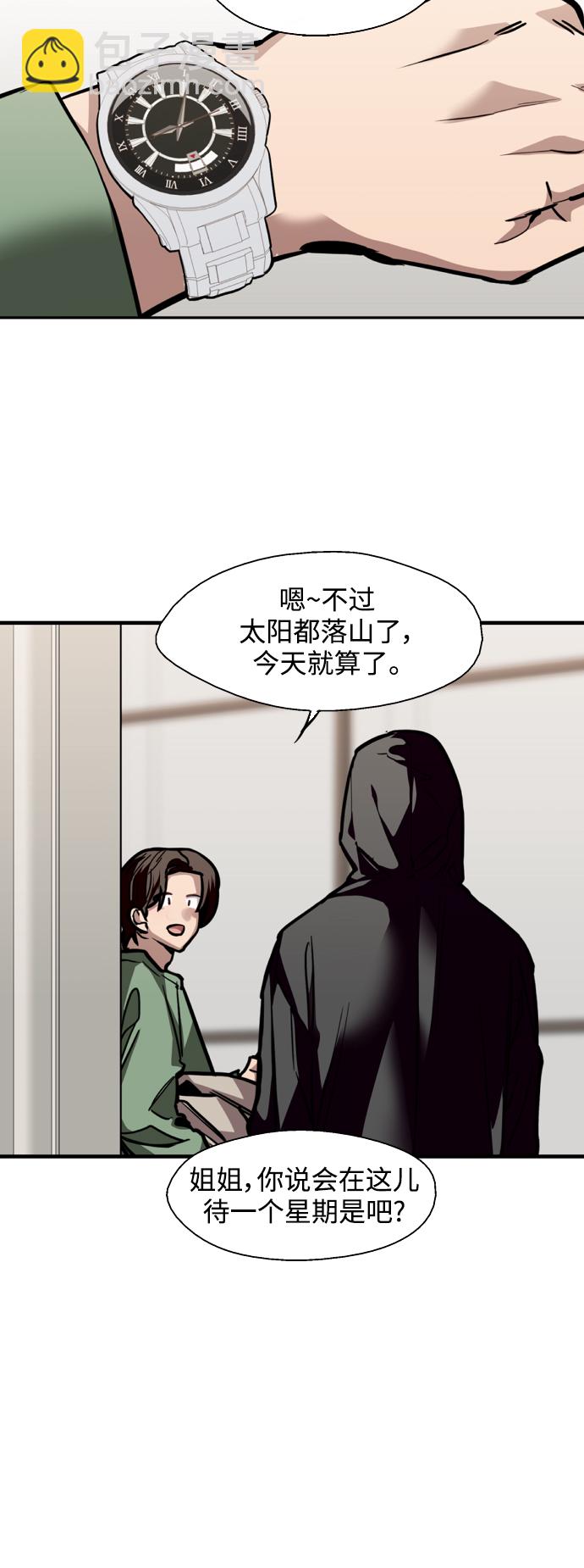 愛上姐姐的理由 - [第127話] 就是約會啊 - 4