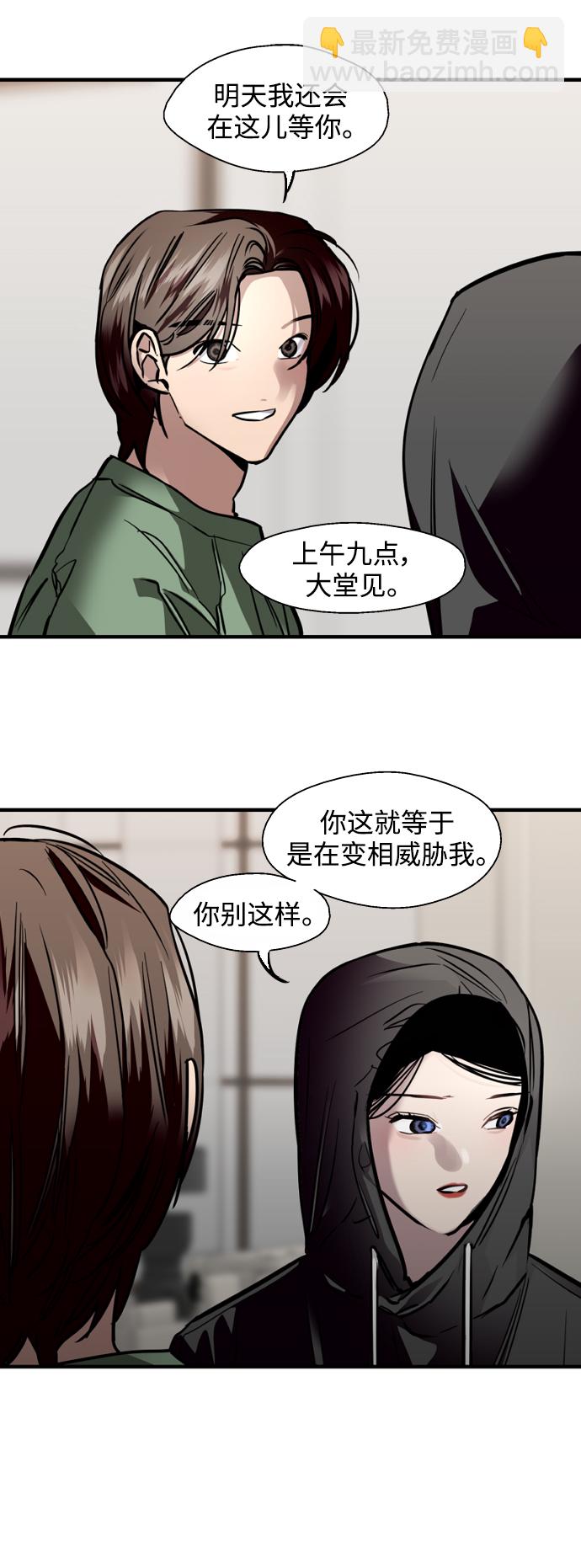 愛上姐姐的理由 - [第127話] 就是約會啊 - 5