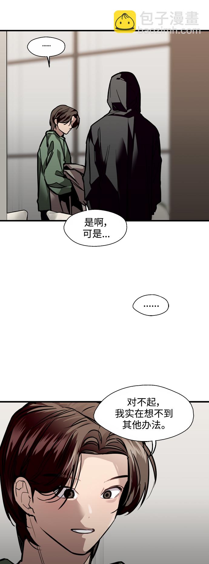 愛上姐姐的理由 - [第127話] 就是約會啊 - 6