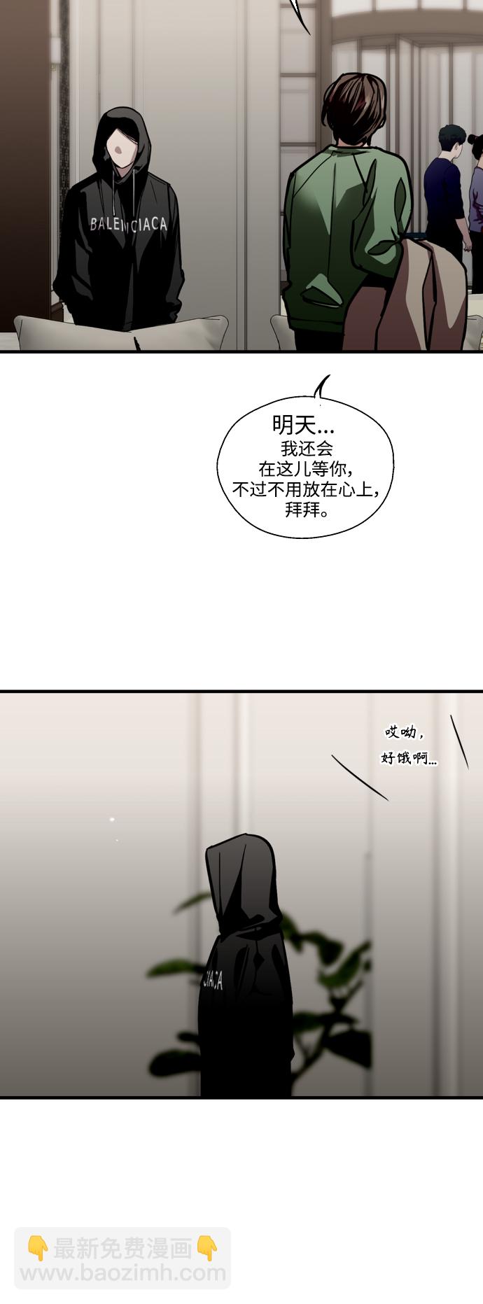 愛上姐姐的理由 - [第127話] 就是約會啊 - 8