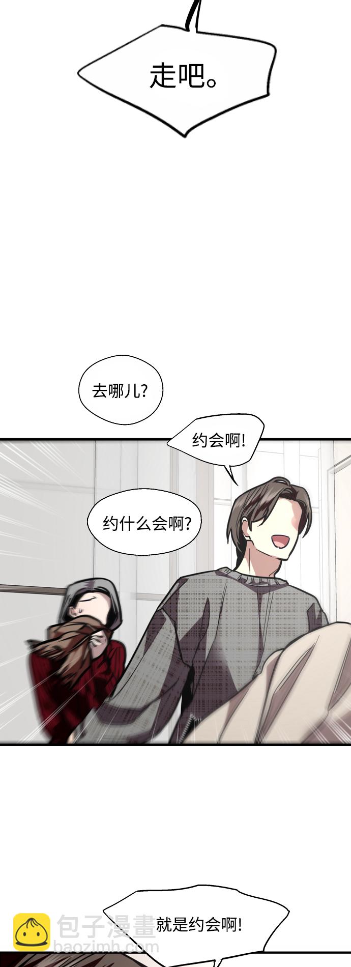 愛上姐姐的理由 - [第127話] 就是約會啊 - 1