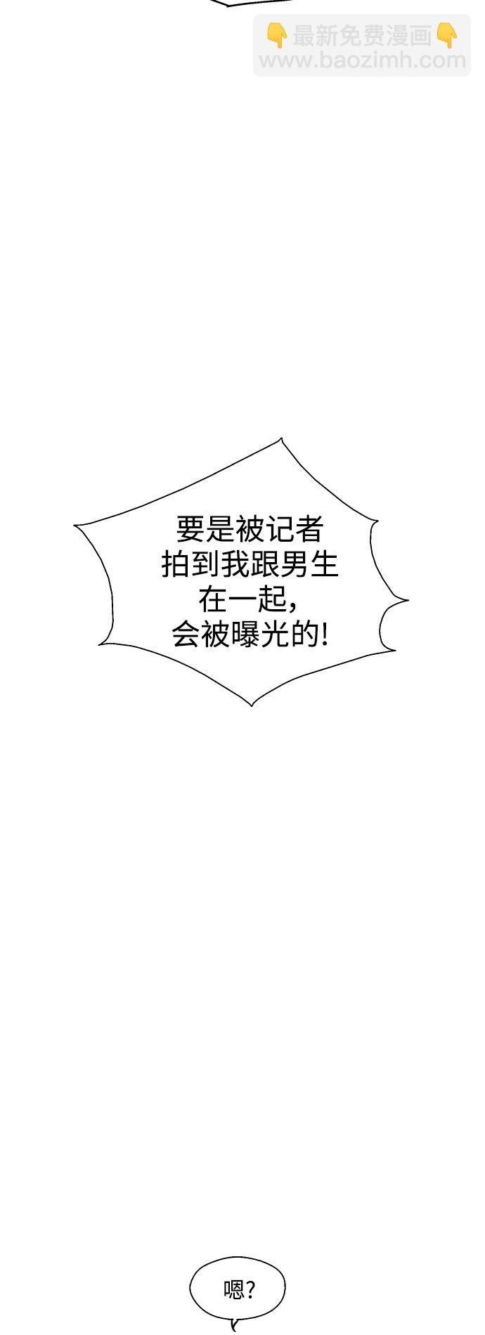 愛上姐姐的理由 - [第127話] 就是約會啊 - 3