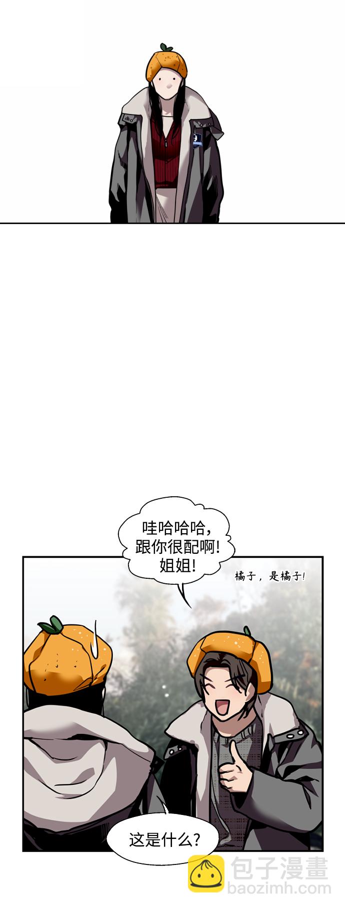 愛上姐姐的理由 - [第127話] 就是約會啊 - 4