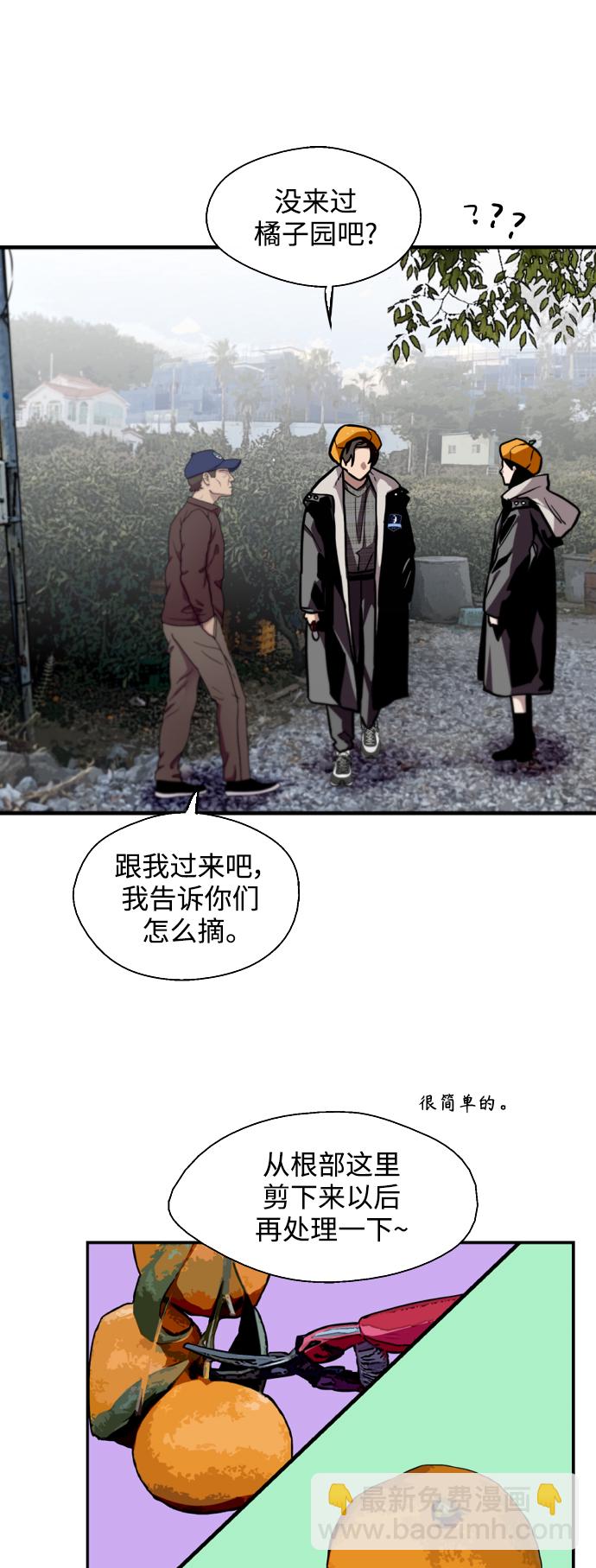 愛上姐姐的理由 - [第127話] 就是約會啊 - 5