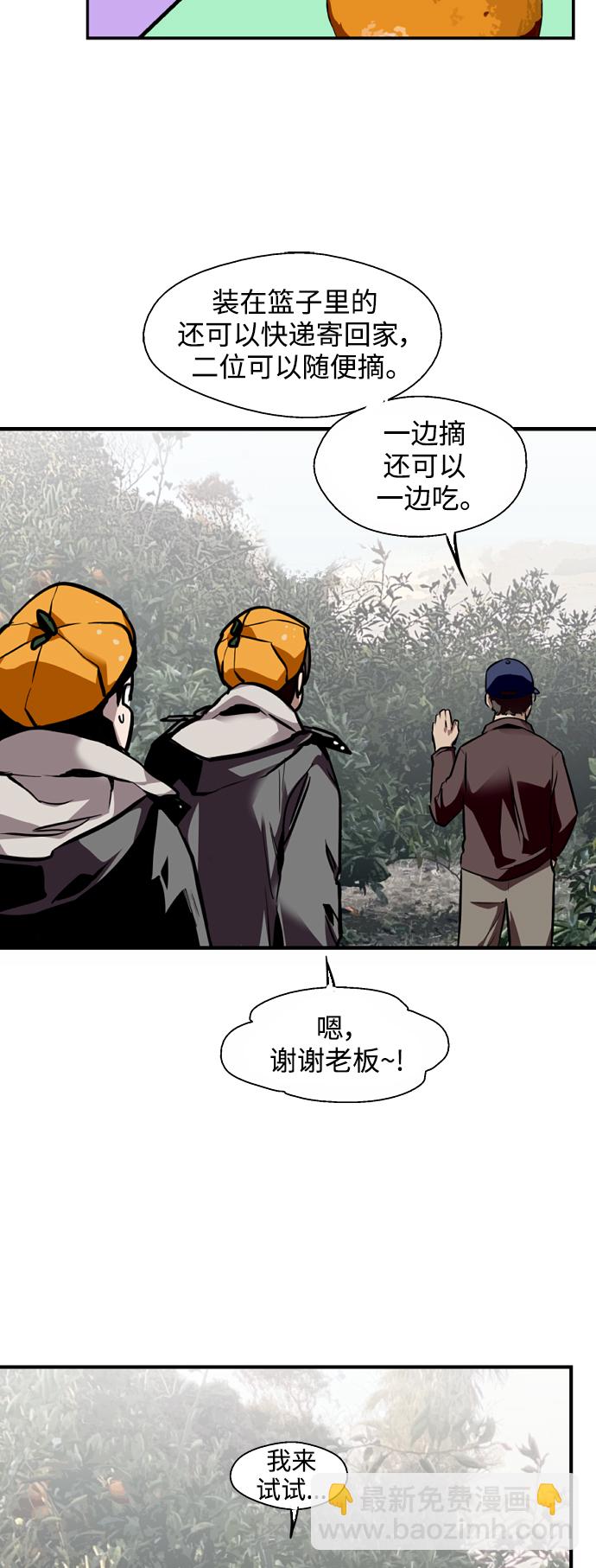 愛上姐姐的理由 - [第127話] 就是約會啊 - 6