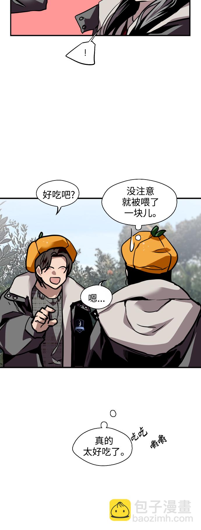 愛上姐姐的理由 - [第127話] 就是約會啊 - 8