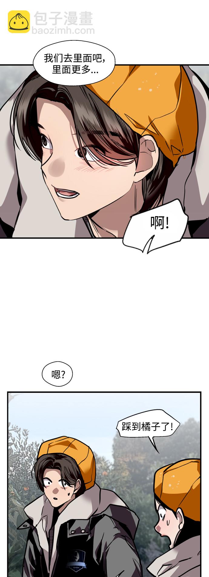 愛上姐姐的理由 - [第127話] 就是約會啊 - 1