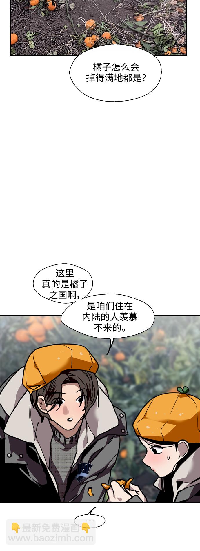 愛上姐姐的理由 - [第127話] 就是約會啊 - 3