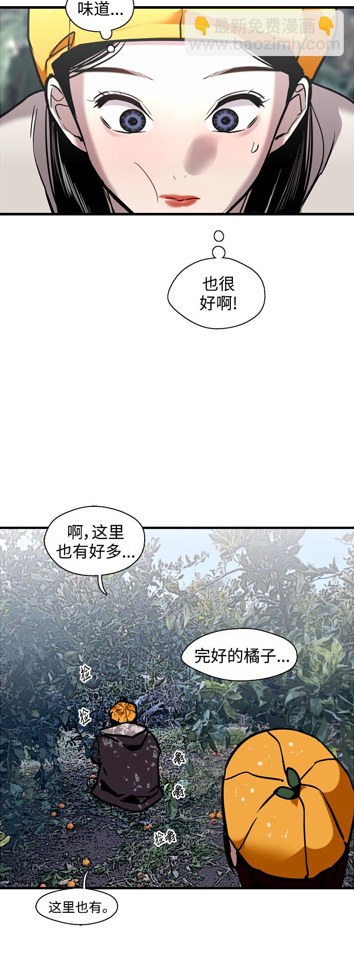 愛上姐姐的理由 - [第127話] 就是約會啊 - 5