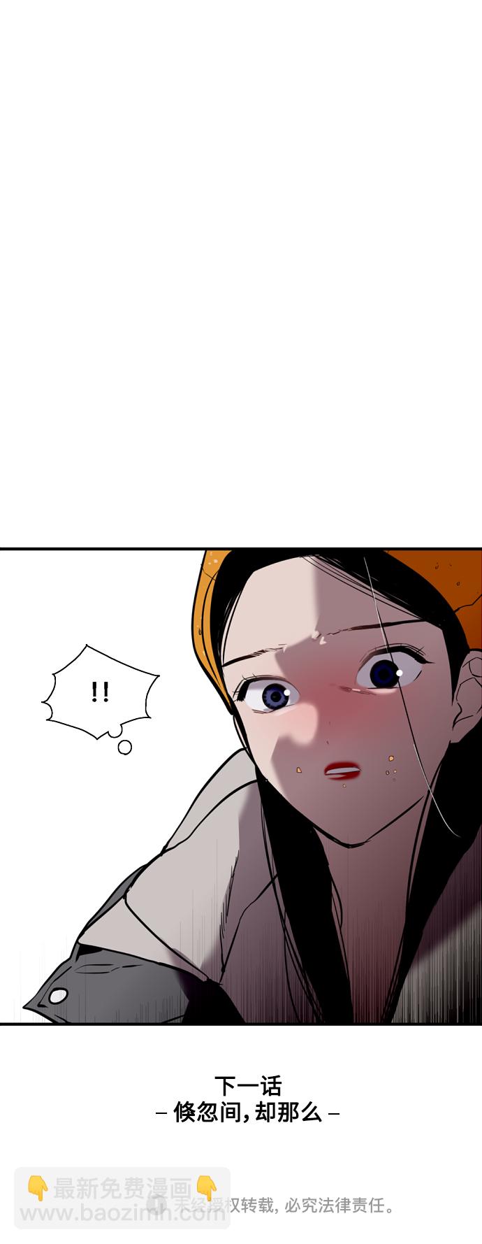 愛上姐姐的理由 - [第127話] 就是約會啊 - 2