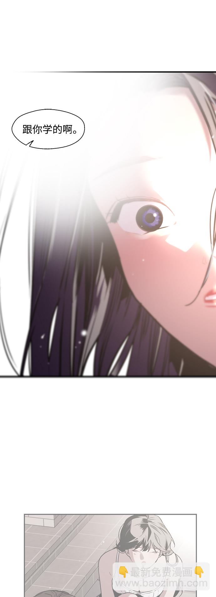 愛上姐姐的理由 - [第127話] 就是約會啊 - 6