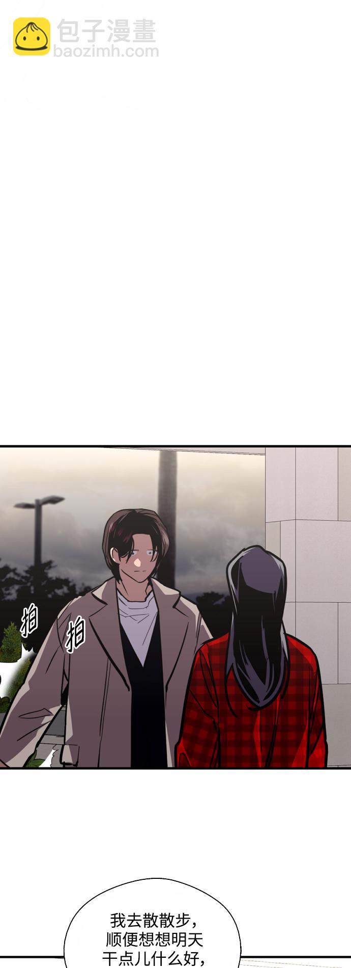 愛上姐姐的理由 - [第127話] 就是約會啊 - 8