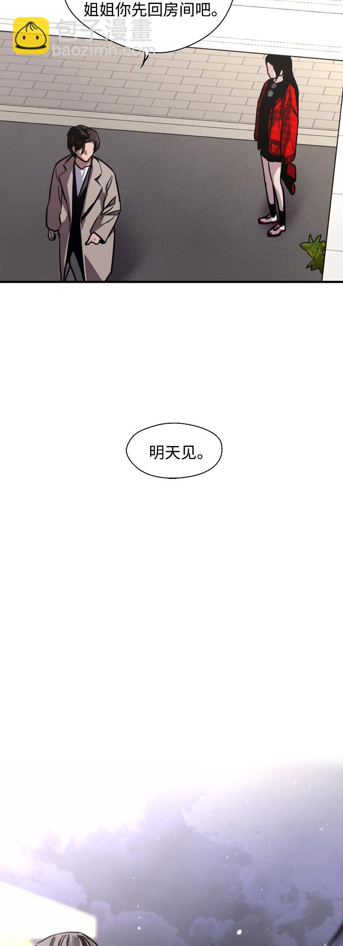 愛上姐姐的理由 - [第127話] 就是約會啊 - 1