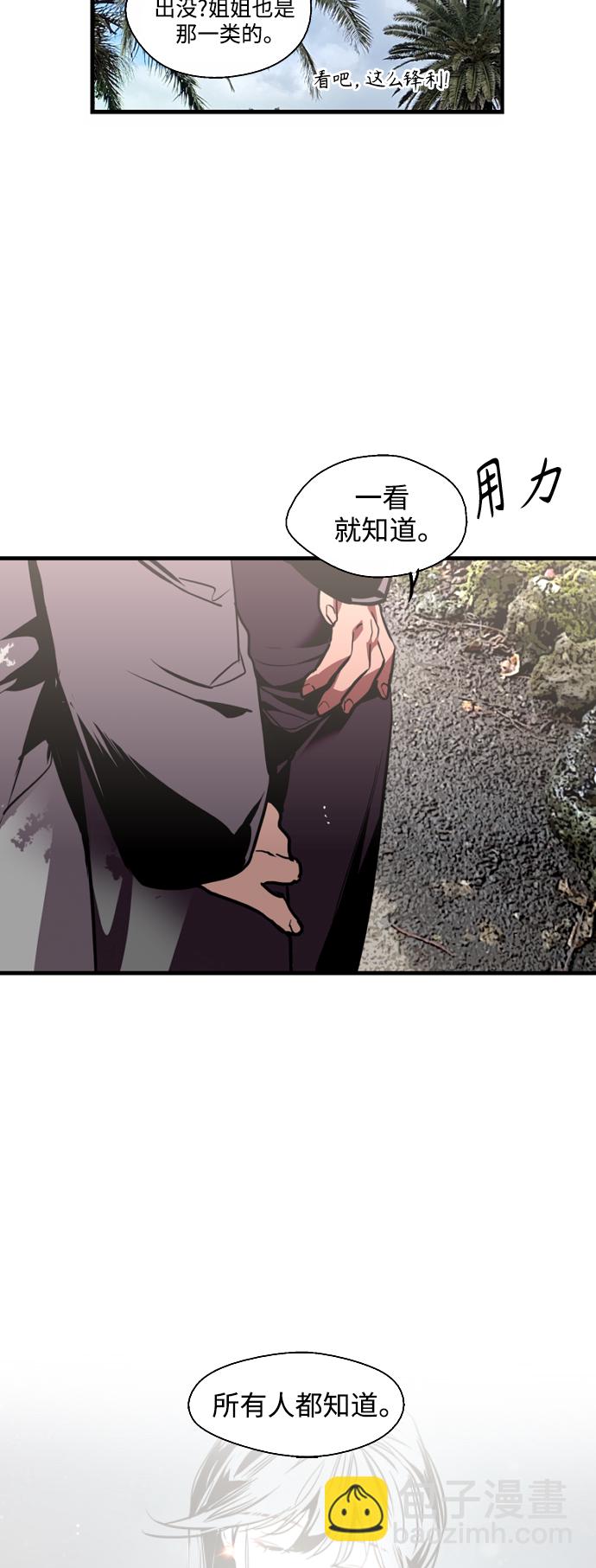 愛上姐姐的理由 - [第129話] 約會的最後一站 - 6