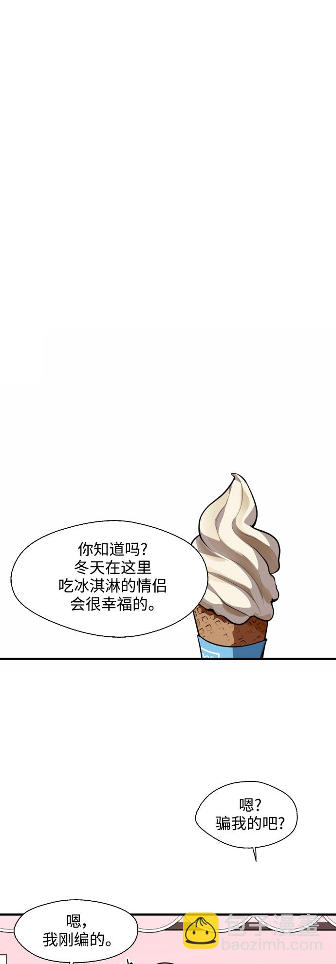 愛上姐姐的理由 - [第129話] 約會的最後一站 - 4