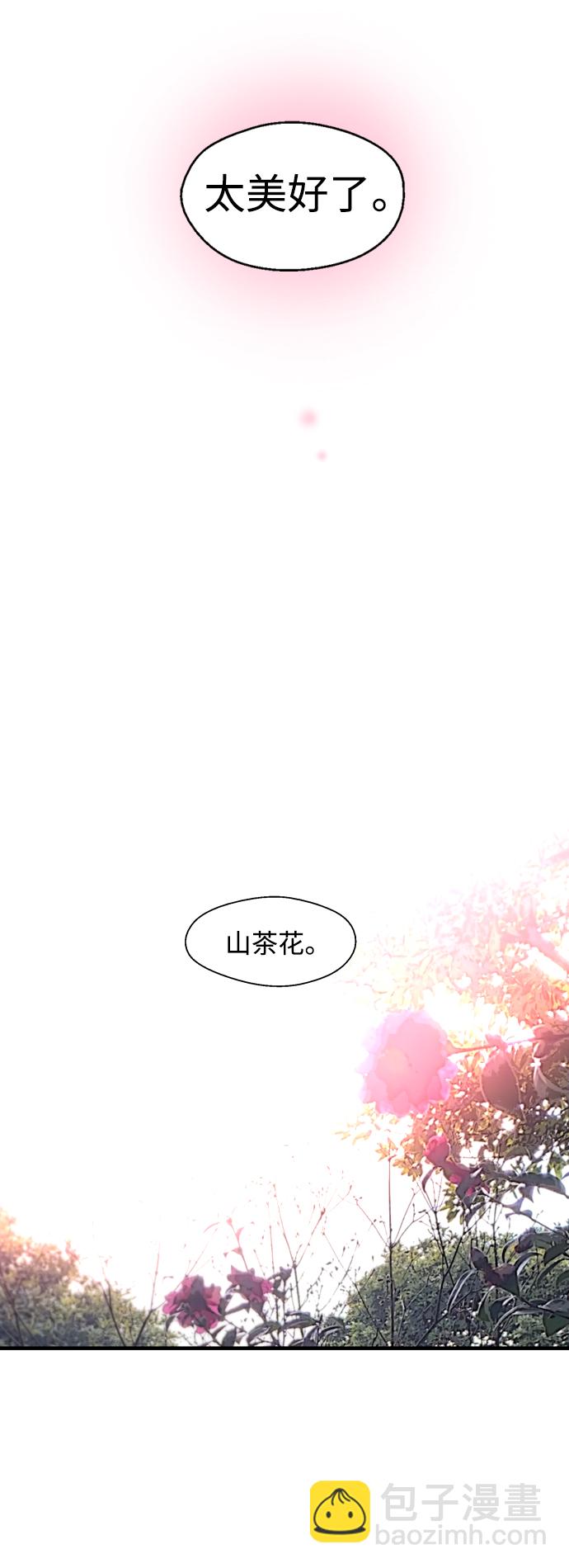 愛上姐姐的理由 - [第129話] 約會的最後一站 - 2