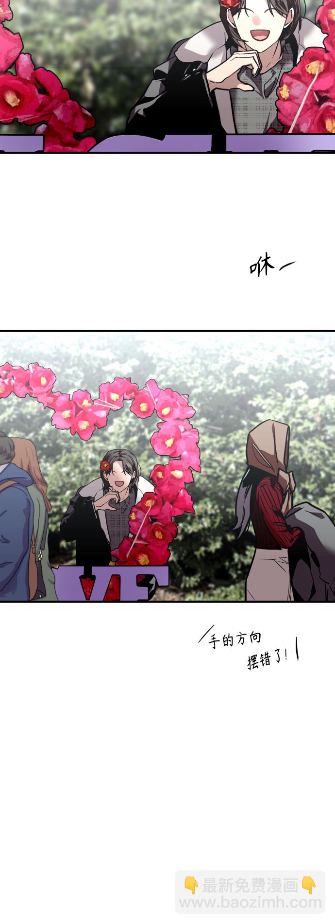 愛上姐姐的理由 - [第129話] 約會的最後一站 - 2