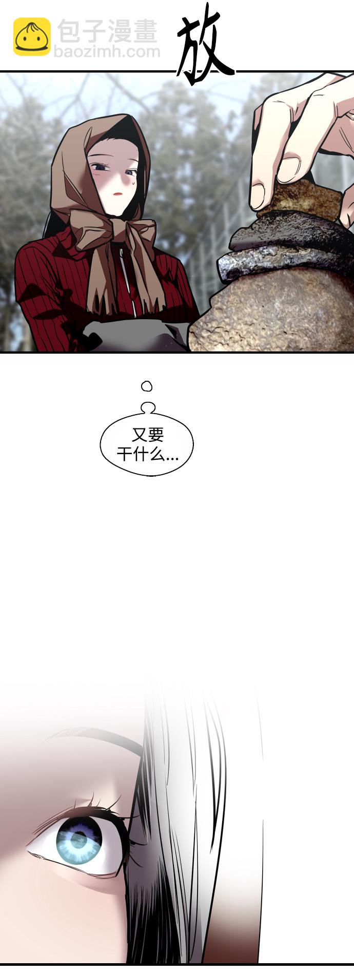 愛上姐姐的理由 - [第129話] 約會的最後一站 - 4