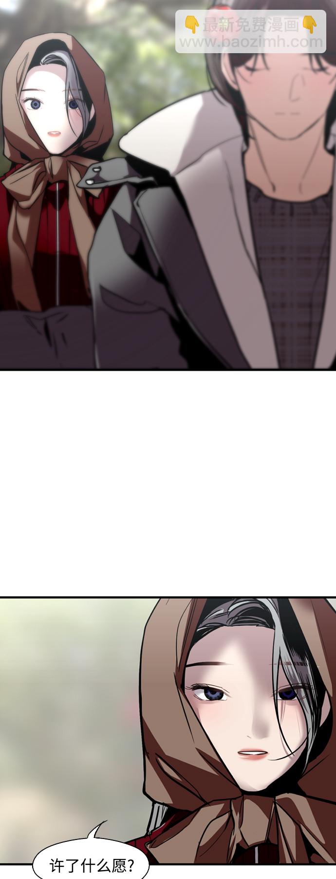 愛上姐姐的理由 - [第129話] 約會的最後一站 - 6