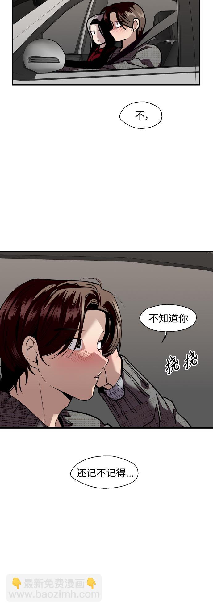 愛上姐姐的理由 - [第129話] 約會的最後一站 - 7