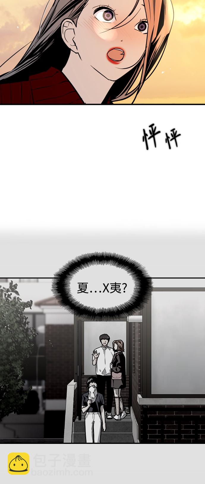 愛上姐姐的理由 - [第129話] 約會的最後一站 - 3