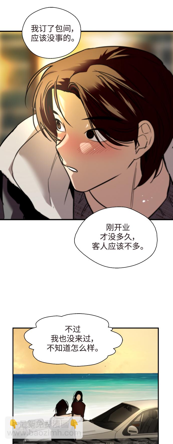 愛上姐姐的理由 - [第129話] 約會的最後一站 - 6