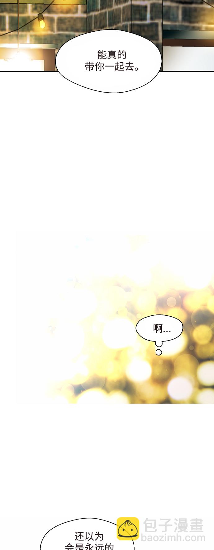 愛上姐姐的理由 - [第129話] 約會的最後一站 - 1