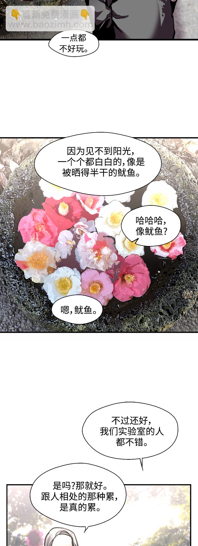 愛上姐姐的理由 - [第129話] 約會的最後一站 - 7