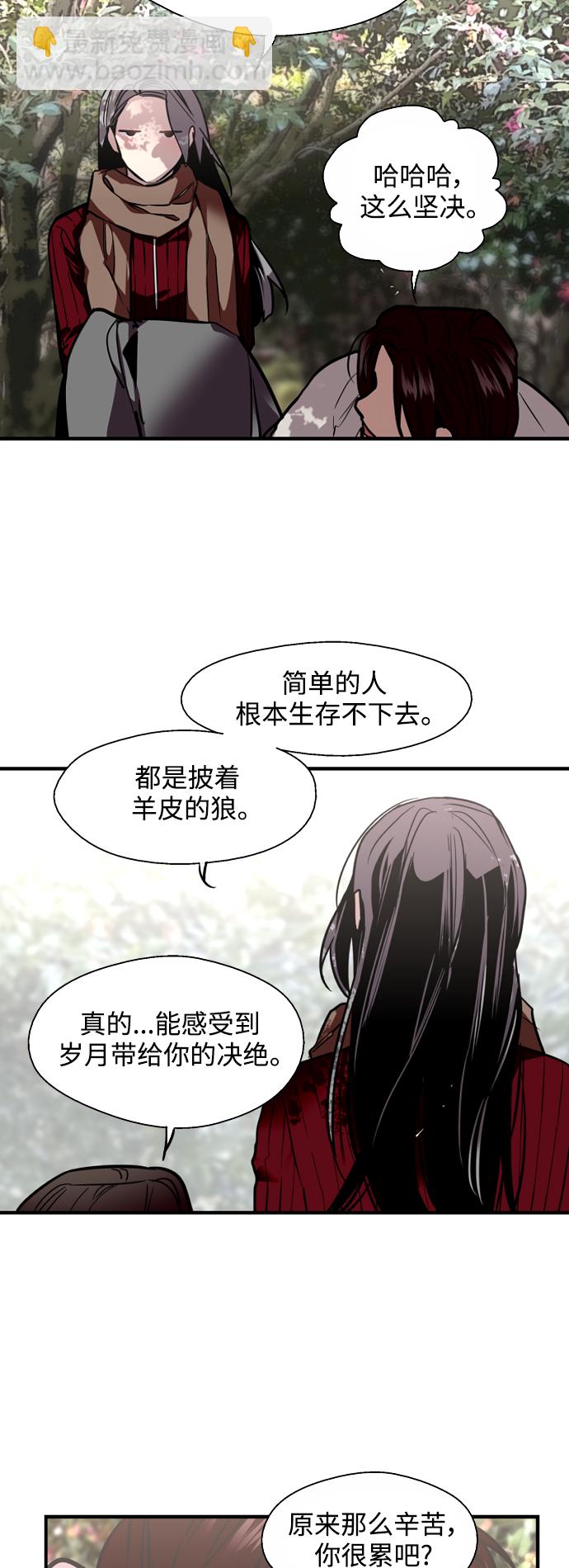 愛上姐姐的理由 - [第129話] 約會的最後一站 - 2