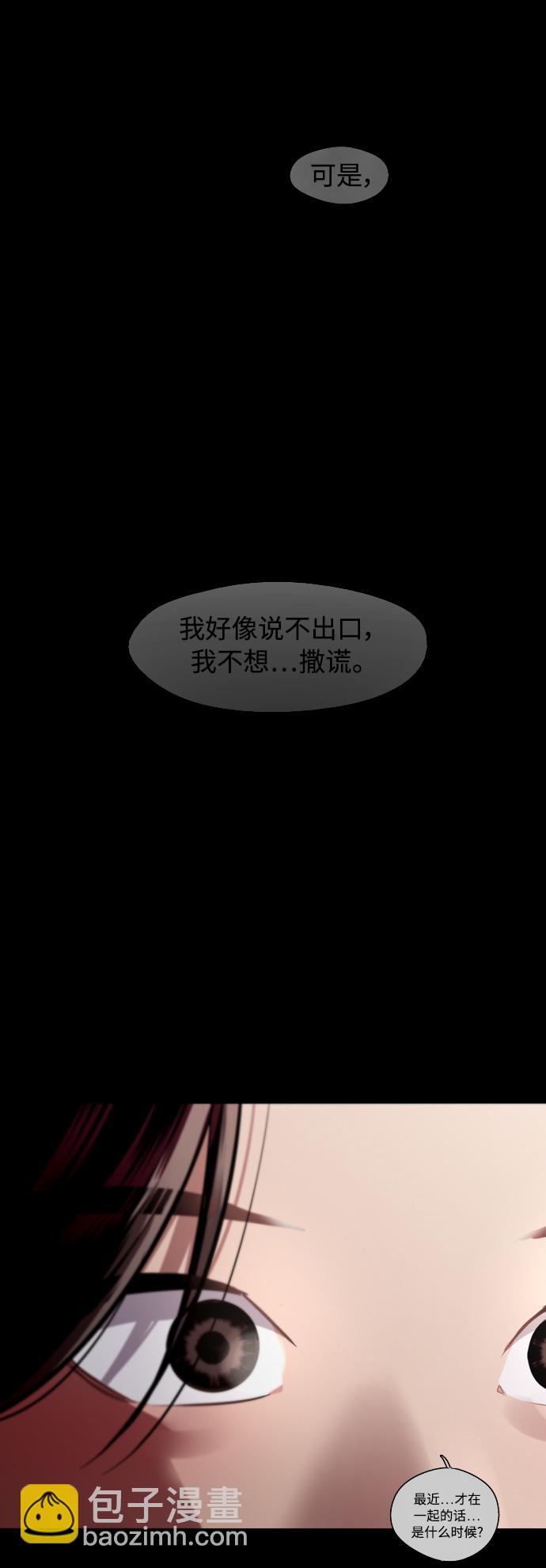 愛上姐姐的理由 - [第131話] 穿透屋頂的OO式結尾 - 3