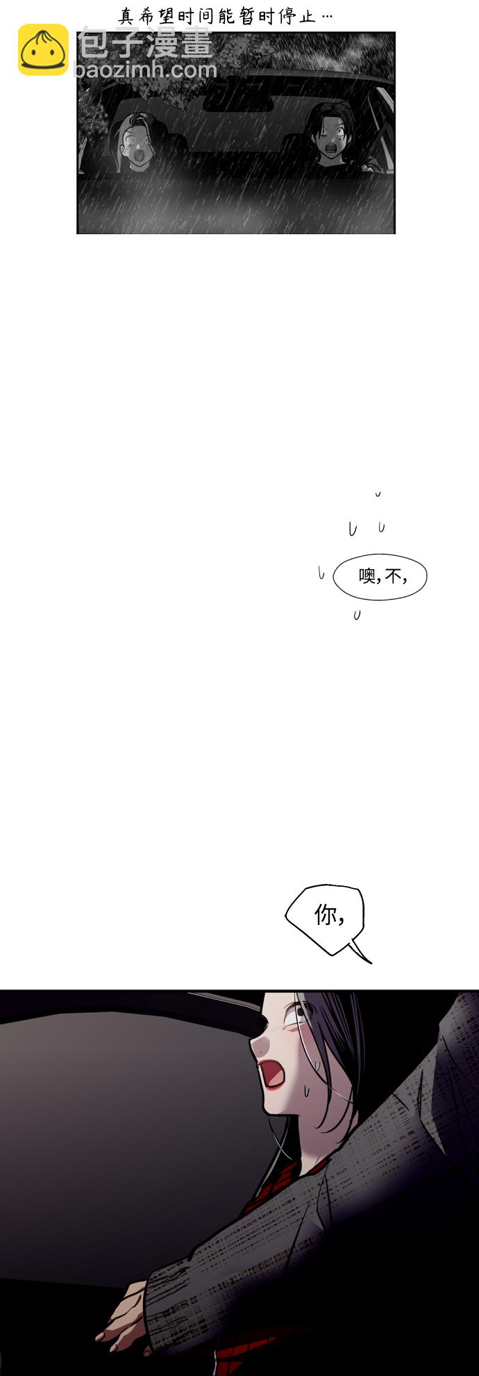 愛上姐姐的理由 - [第131話] 穿透屋頂的OO式結尾 - 2