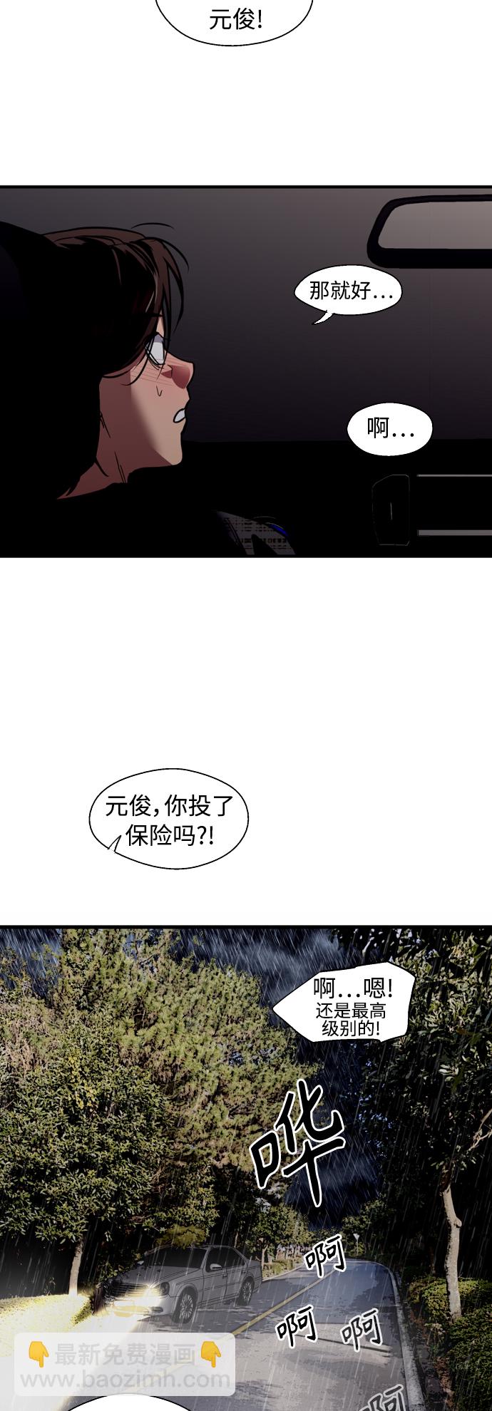 愛上姐姐的理由 - [第131話] 穿透屋頂的OO式結尾 - 5