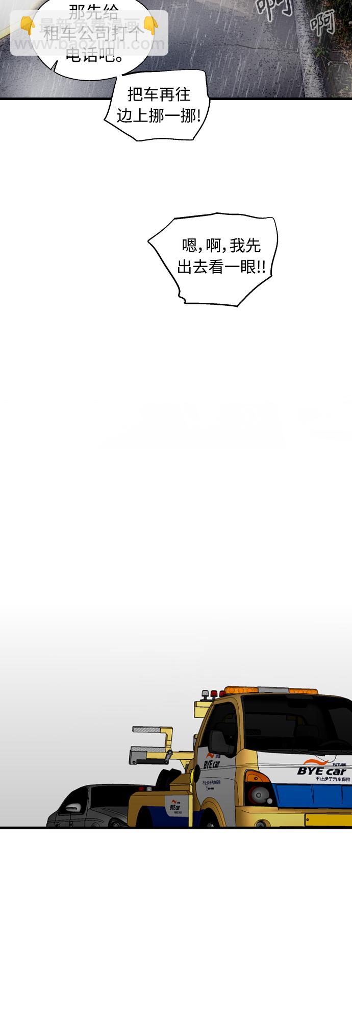 愛上姐姐的理由 - [第131話] 穿透屋頂的OO式結尾 - 6