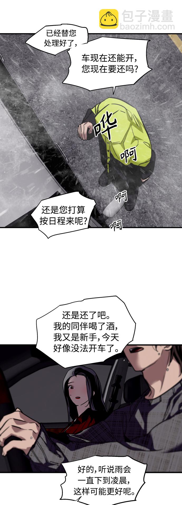 愛上姐姐的理由 - [第131話] 穿透屋頂的OO式結尾 - 7