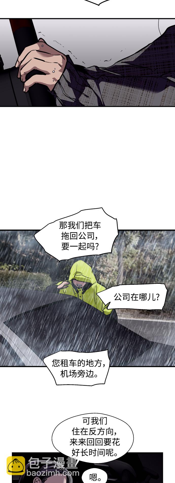 愛上姐姐的理由 - [第131話] 穿透屋頂的OO式結尾 - 1