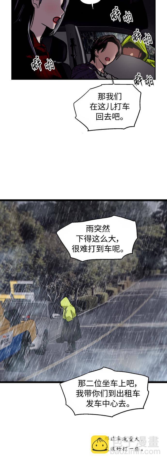 愛上姐姐的理由 - [第131話] 穿透屋頂的OO式結尾 - 2