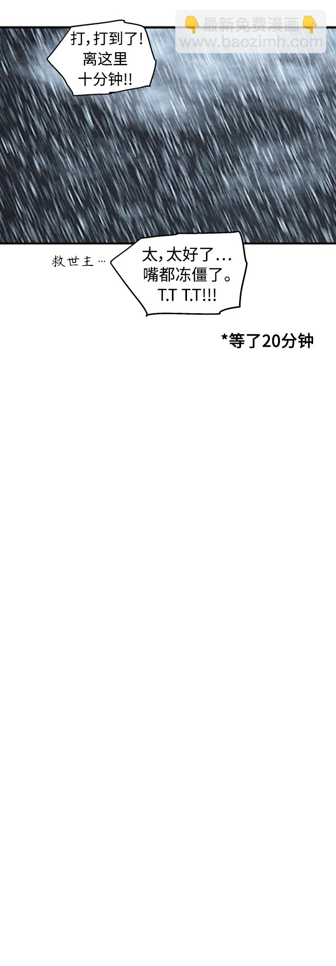 愛上姐姐的理由 - [第131話] 穿透屋頂的OO式結尾 - 5