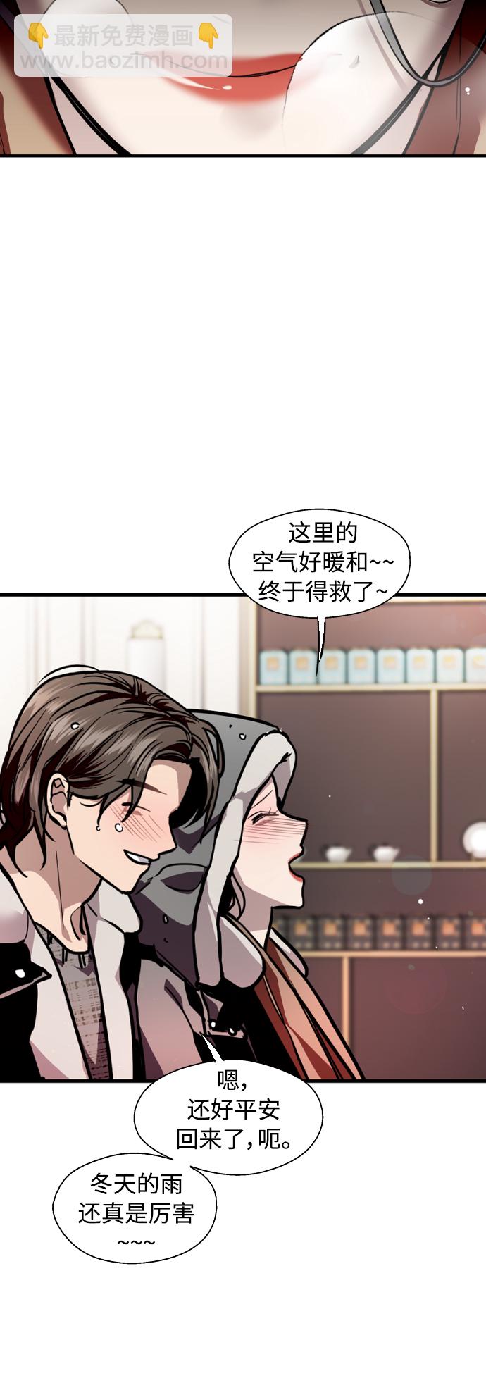 愛上姐姐的理由 - [第131話] 穿透屋頂的OO式結尾 - 1