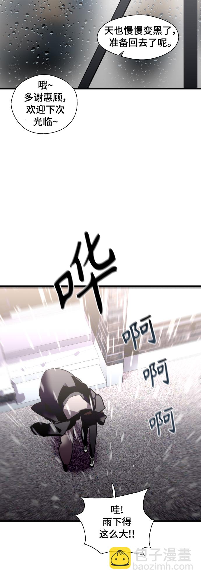 愛上姐姐的理由 - [第131話] 穿透屋頂的OO式結尾 - 3