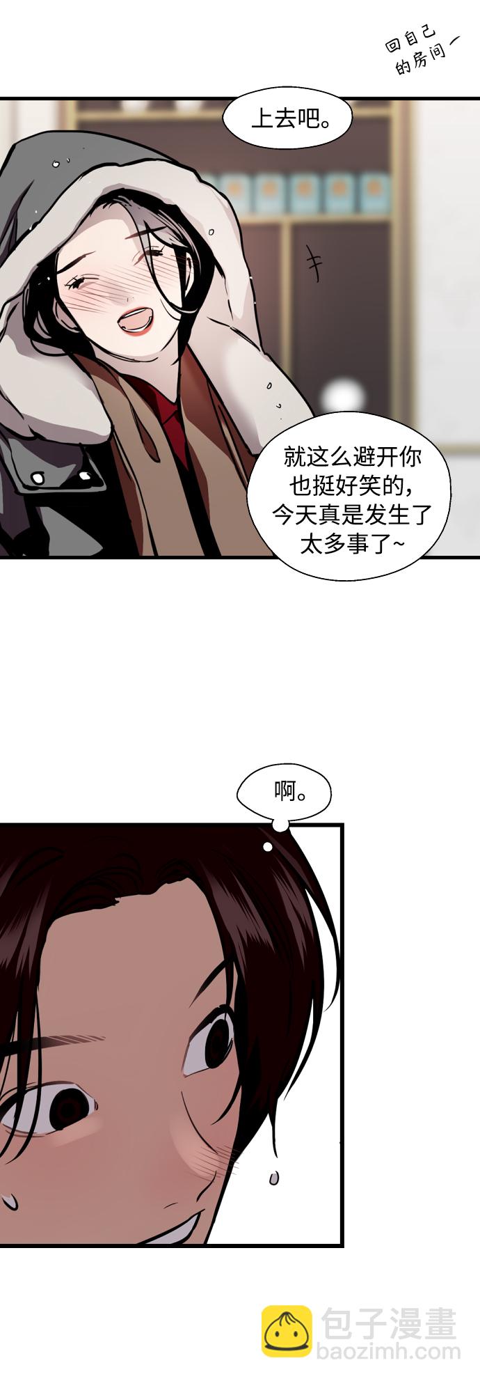 愛上姐姐的理由 - [第131話] 穿透屋頂的OO式結尾 - 2