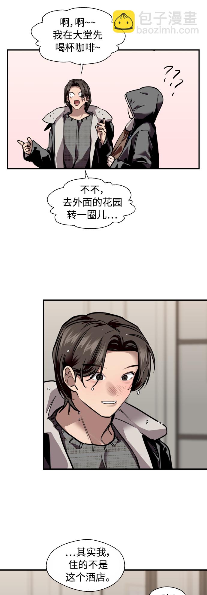 愛上姐姐的理由 - [第131話] 穿透屋頂的OO式結尾 - 3